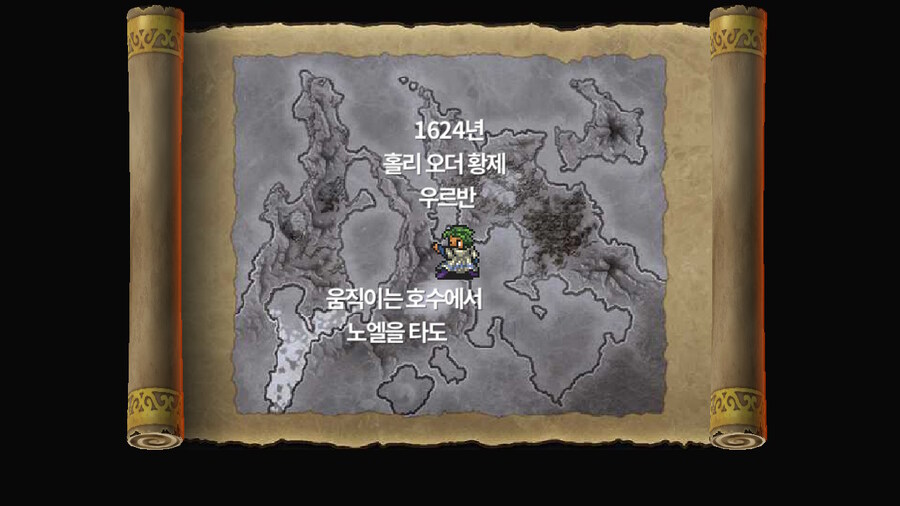 로사2 리마스터 7영웅 대 황제_9.jpg