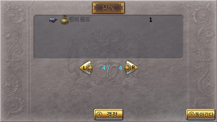 로사2 리마스터 7영웅 대 황제_14.jpg