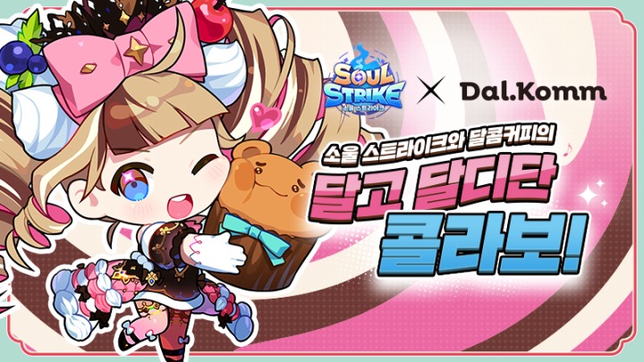 달콤 이미지
