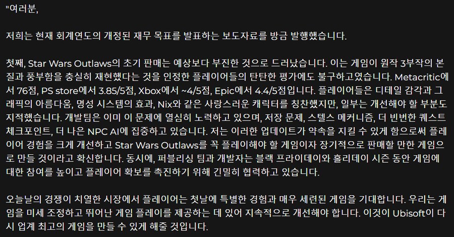 유비) 유비소프트 ceo가 직원들에게 돌린 내부메모.jpg_2.png