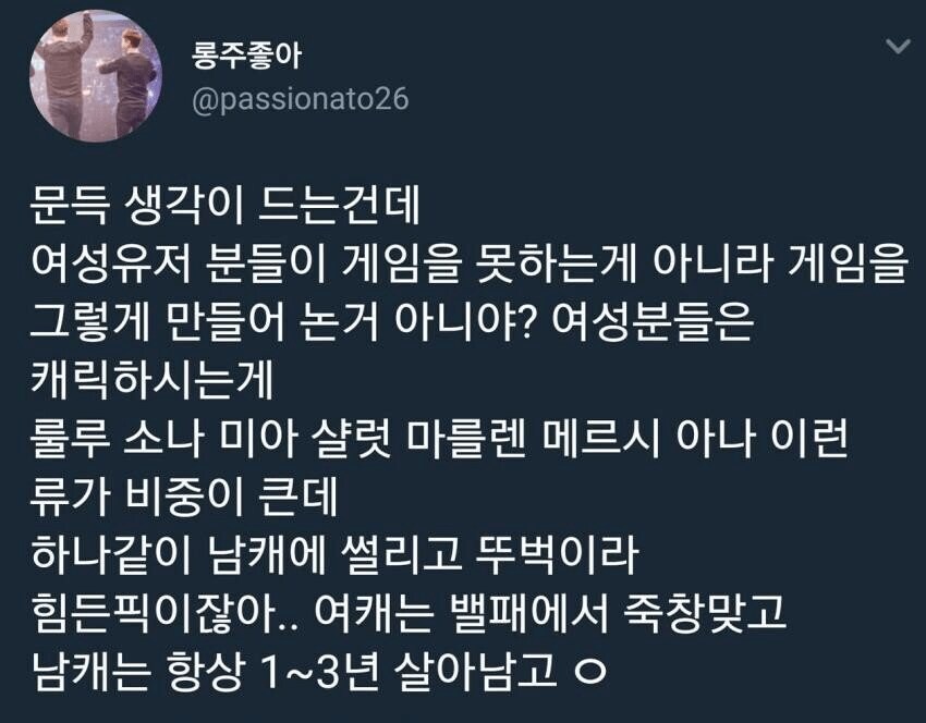 여성들은 연약한 여챔땜시 겜을 못한다!_1.jpg