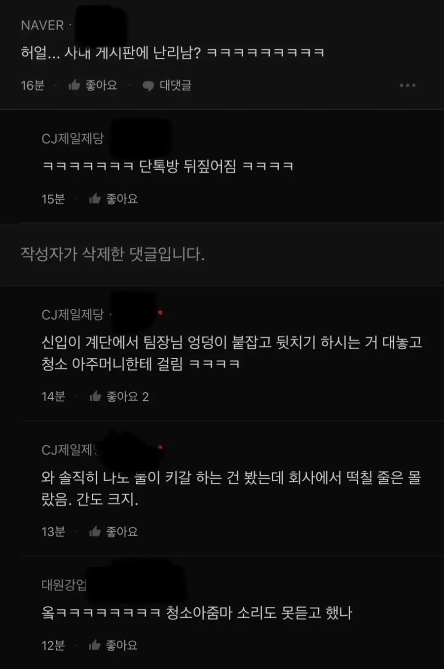 19금?)오늘 난리 났다는 설탕집 불륜사건_2.webp
