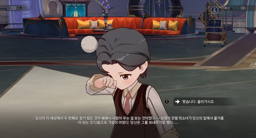 스타레일) 혼돈이나 허구 같은거 끝까지 클하려면_1.webp