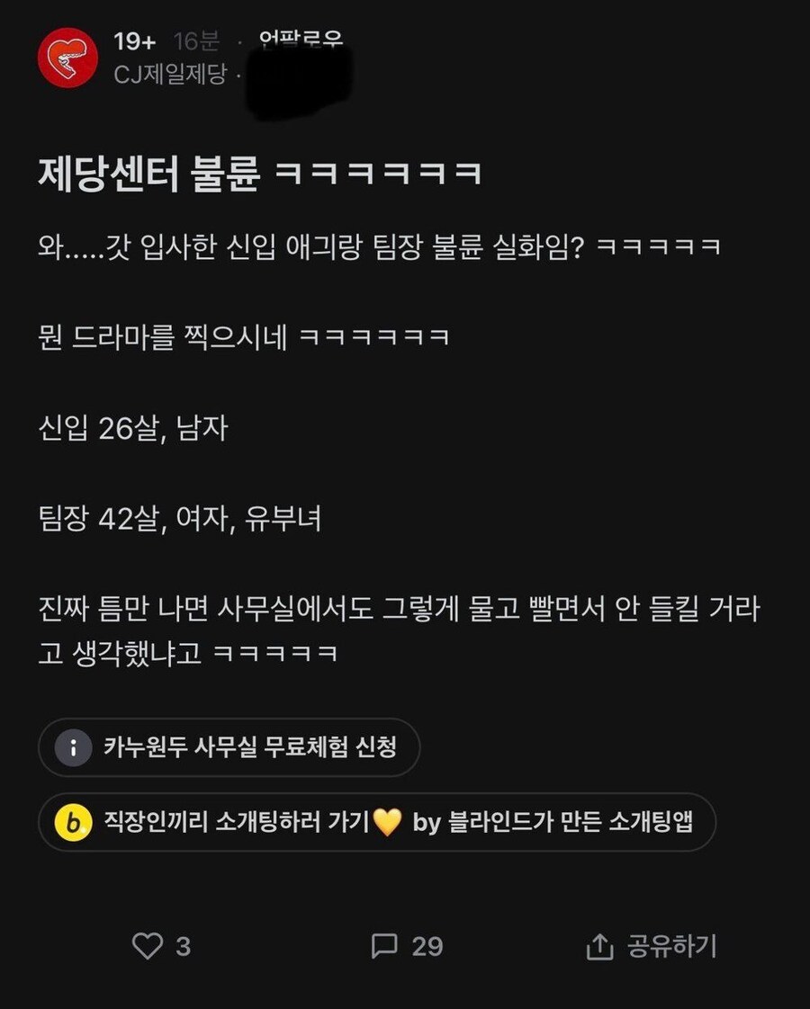 19) 팀장 들이박는 신입사원_1.jpg
