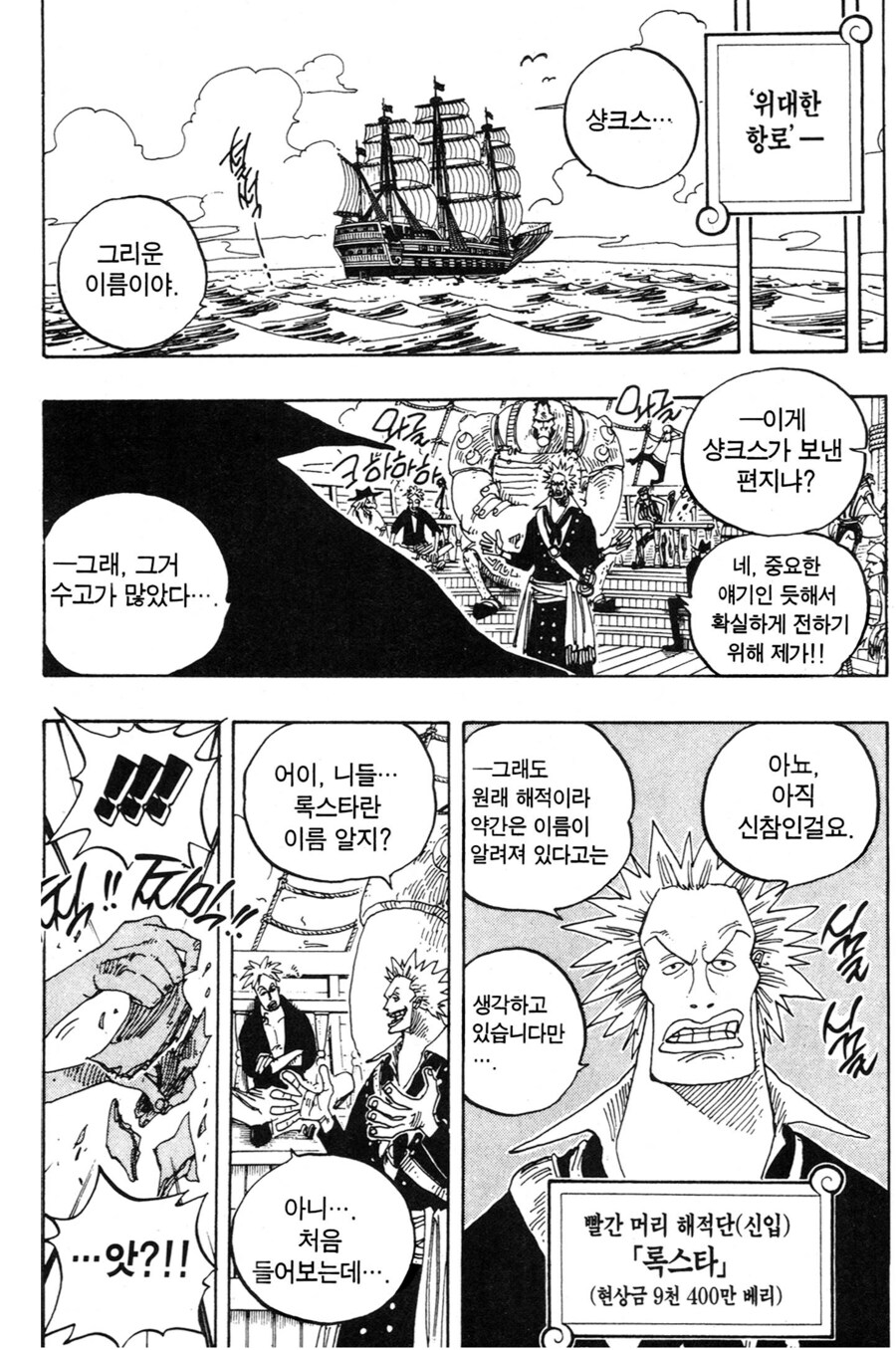 원피스) 다시봐도 뭔가싶은 케릭_1.png