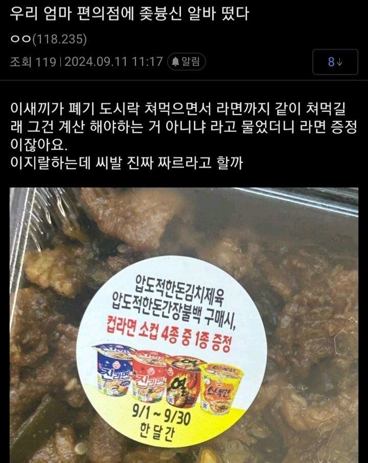 ???:폐기 도시락은 공짜아닌가요?_1.jpg