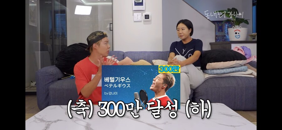 강남의 베텔기우스를 들어봤다는 유우리 ㄷㄷ_2.png