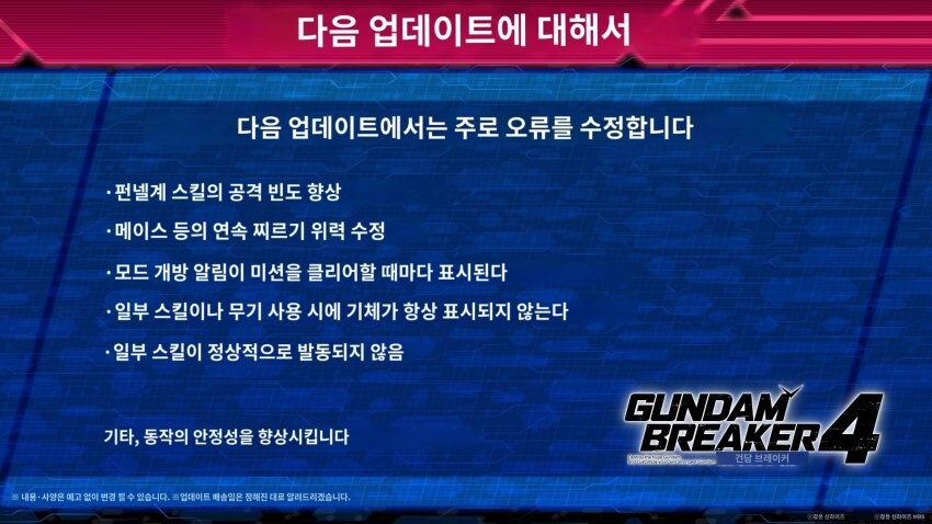 건브) 최신 업데이트 예정 공개_1.jpg