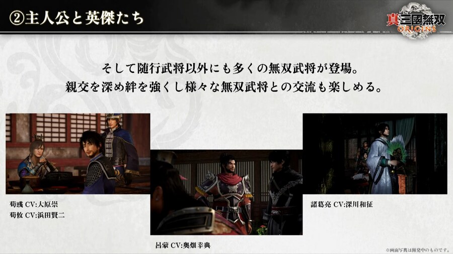 (스크롤 주의) 뇌피셜로 분석해본 진삼국무쌍 오리진 TGS 2일차 방송_6.png