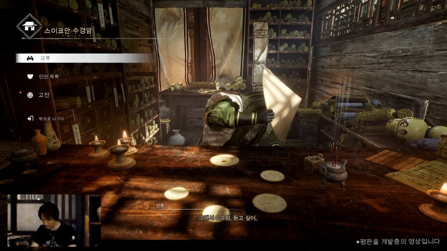 (스크롤 주의) 뇌피셜로 분석해본 진삼국무쌍 오리진 TGS 2일차 방송_10.png