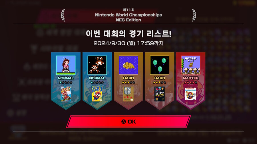 제11회 세계 랭킹 대회(2024/9/30 (월) 17:59까지)_1.jpg