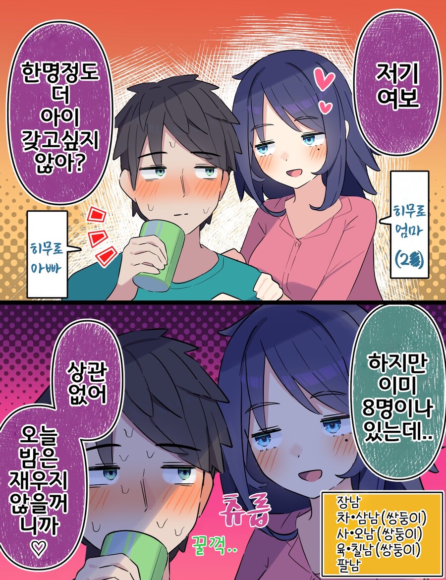 핫산) 쿨한 동급생의 OO년 후(전체 모음집).manhwa_208.jpg