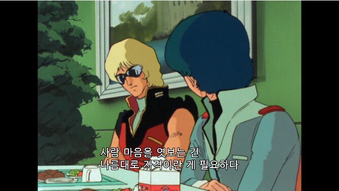 건담) 샤아의 비극적인 부분_1.png