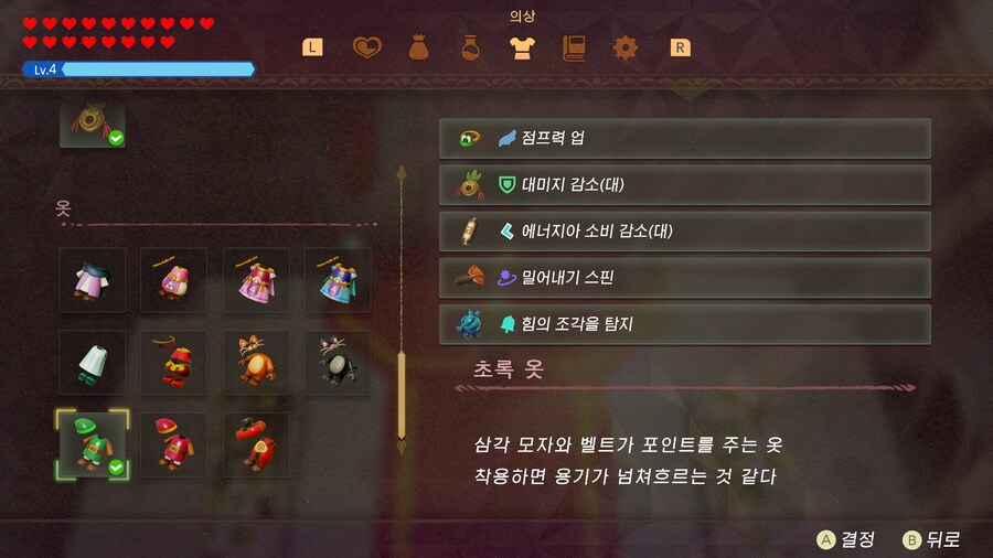 초록옷 드디어 얻었습니다_1.png