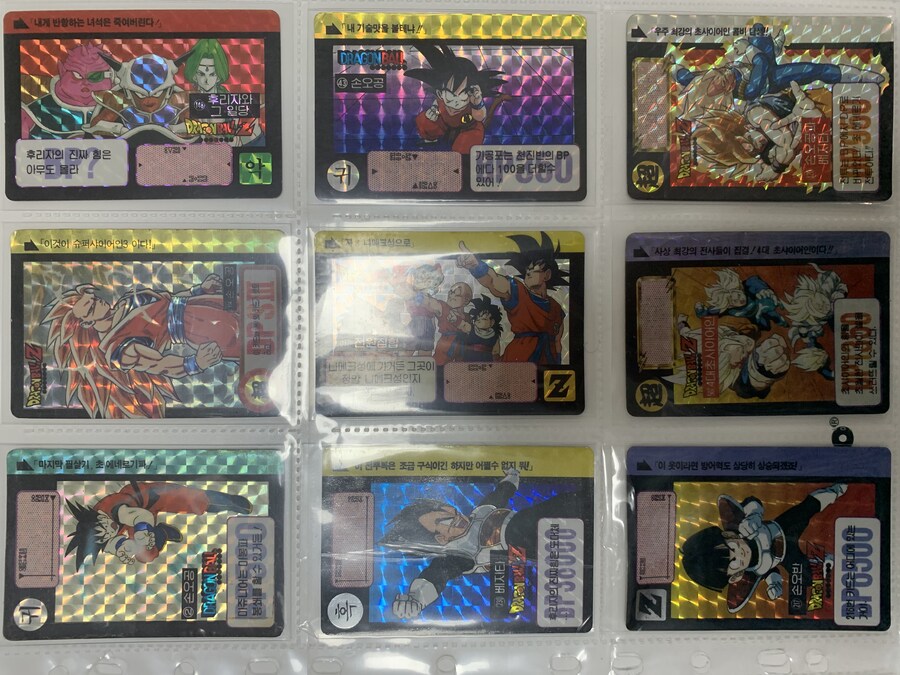 90년대 유일한 취미 애니 오락 드래곤볼 프리즘 카드 수집물품입니다_2.jpg