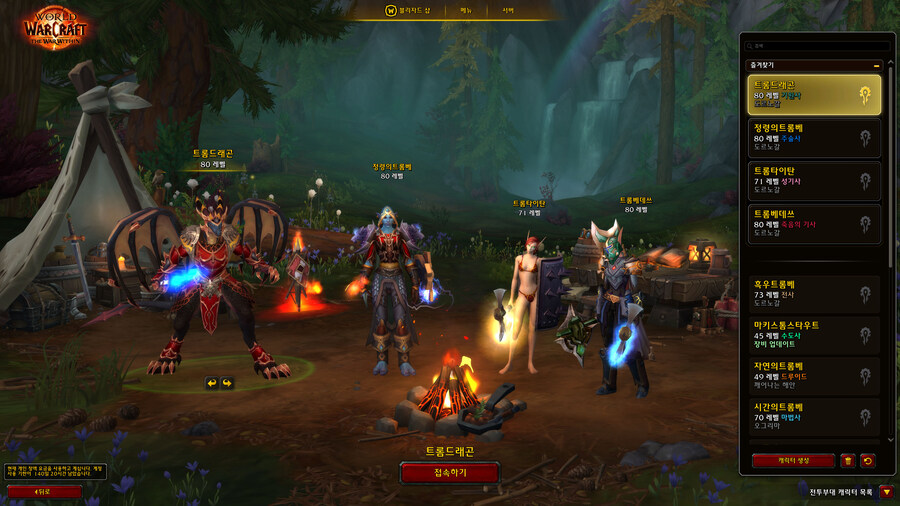 [트롬베] 초보 증강 기원사 쐐기 간다_1.jpg