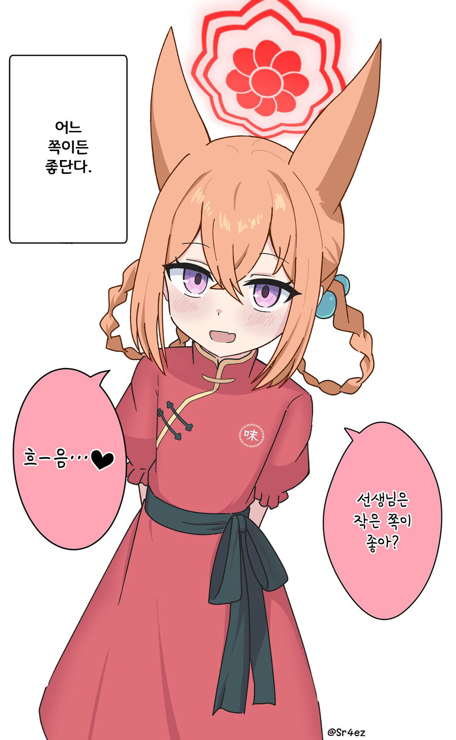 블루아카) 내가 페도는 아닌데_1.jpg