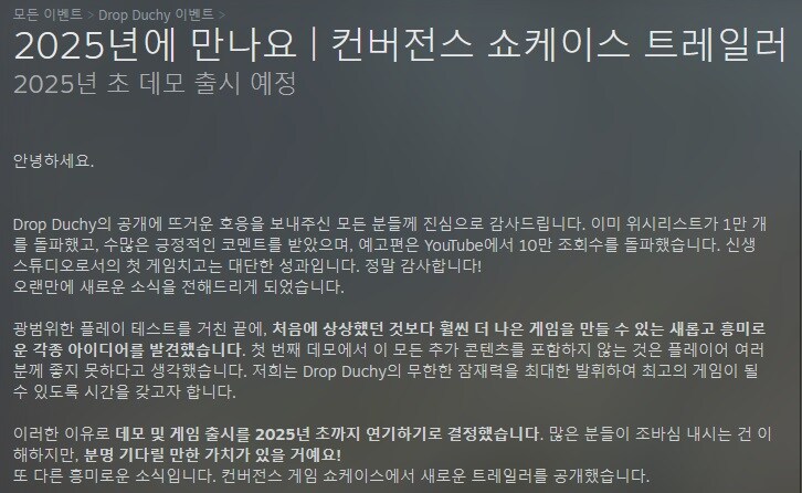 전술 도시 건설 테트리스 "드랍 더치" 컨버전스 쇼케이스 트레일러_1.jpg