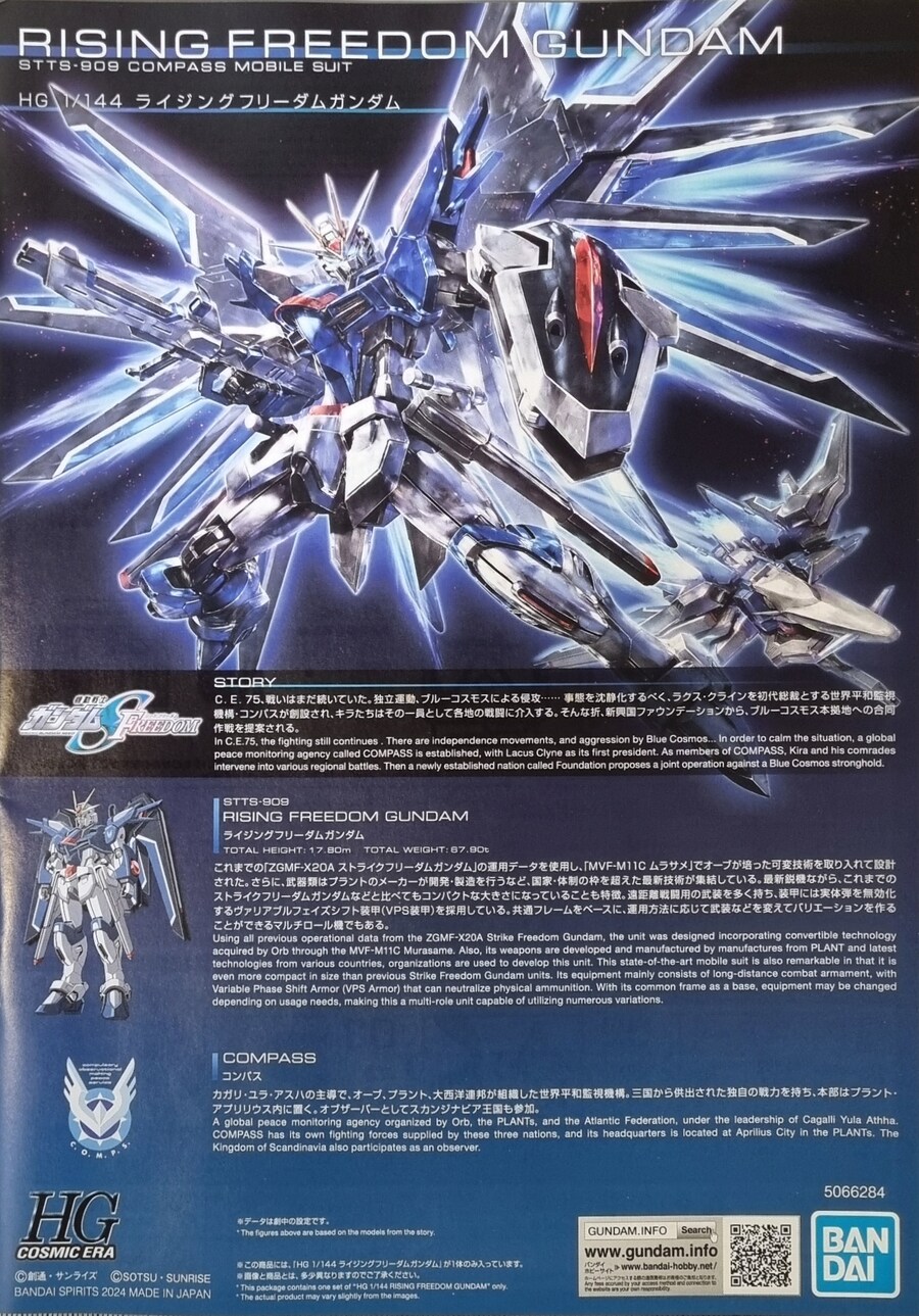 HG 라이징 프리덤 솔리드 클리어 박스 아트 런너 설명서_10.jpg