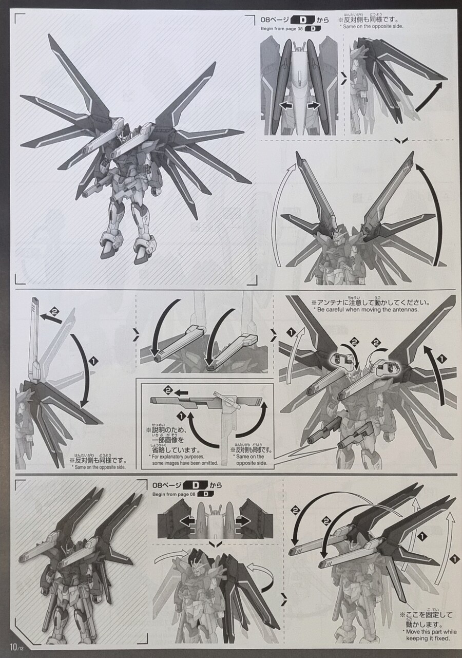 HG 라이징 프리덤 솔리드 클리어 박스 아트 런너 설명서_20.jpg