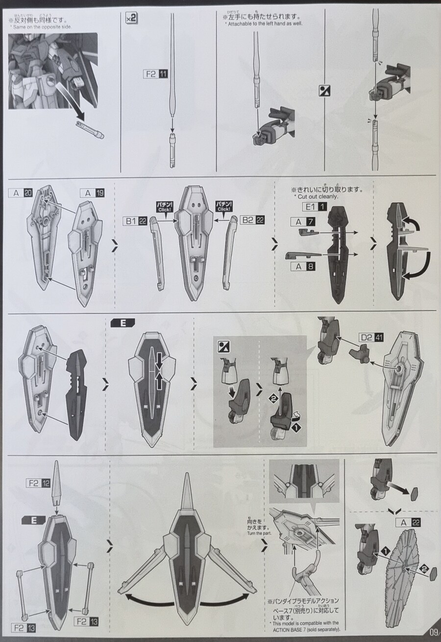 HG 라이징 프리덤 솔리드 클리어 박스 아트 런너 설명서_19.jpg