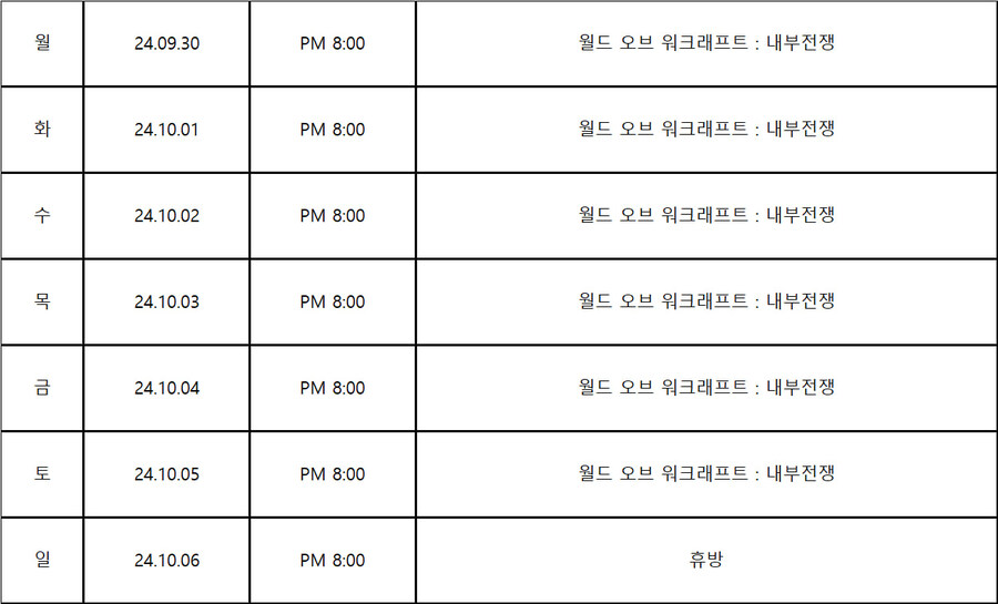[트롬베] 트롬베 종합 게임 방송 10월 1주차 방송 일정입니다!_1.jpg