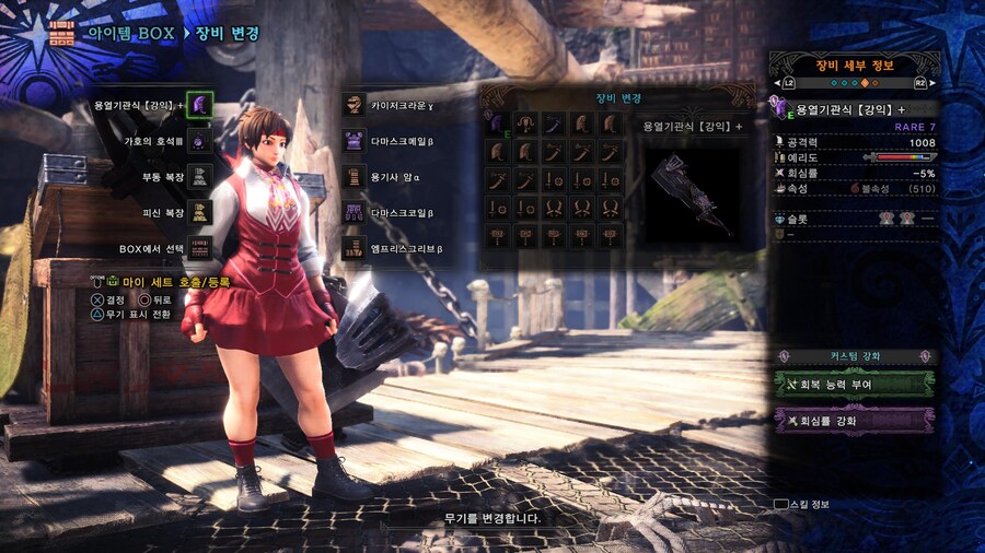 오랜만에 몬헌 월드 접속 했는데요....._1.jpg