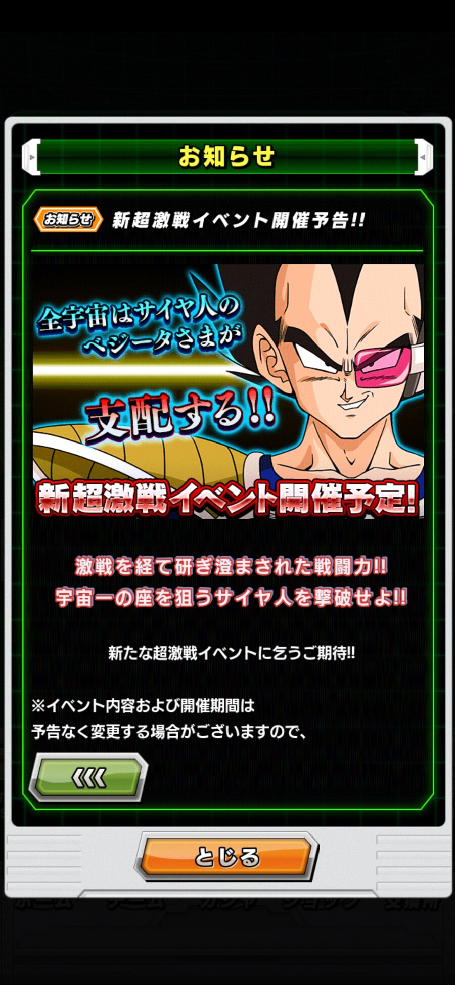 신캐는 극장판이 아니라 사이어인편 베지터인듯_1.jpg