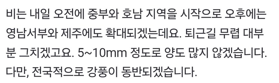 [날씨] '국군의 날' 강풍 동반 가을비…갑자기 기온 '뚝'_1.jpg