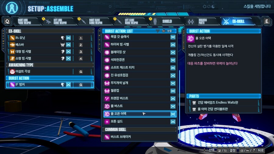 풀 오픈 어택을 강력하게_1.jpg