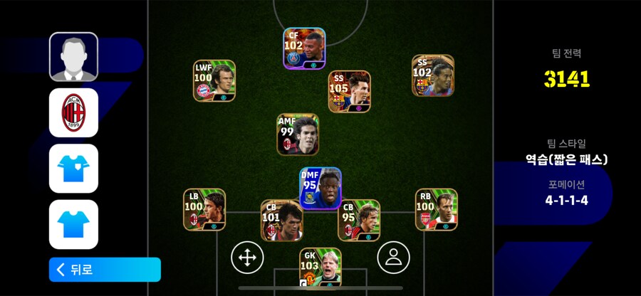 1티어 다수 보유중인 코나미 단일계정 팝니다(토트넘 한국 단일)_1.png