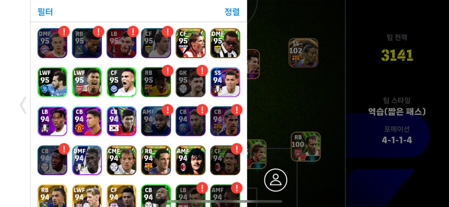 1티어 다수 보유중인 코나미 단일계정 팝니다(토트넘 한국 단일)_4.png