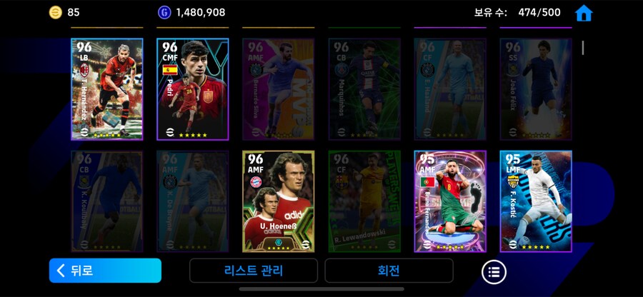 1티어 다수 보유중인 코나미 단일계정 팝니다(토트넘 한국 단일)_7.png