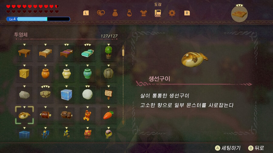 스포) 크.. 방금 올클리어 완료했네요._1.jpg