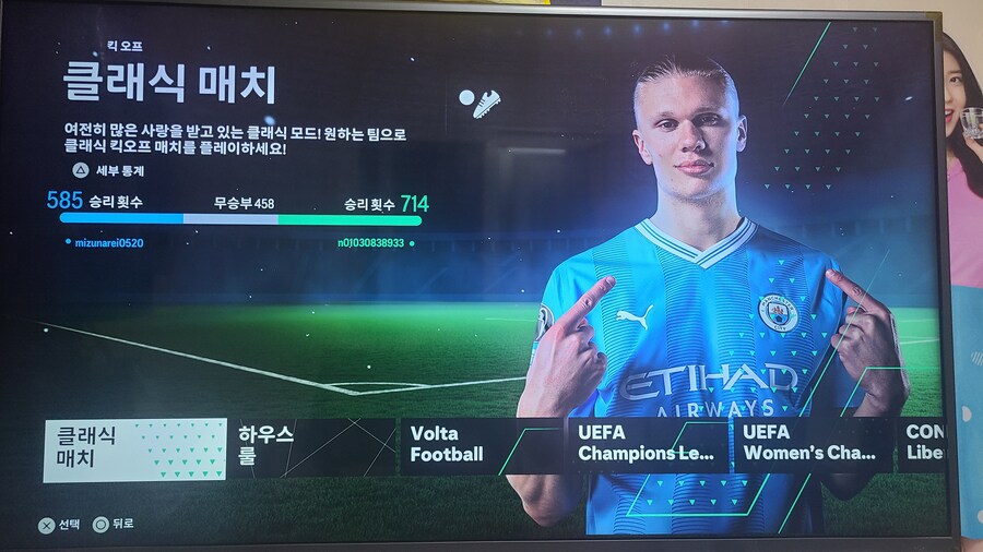PS5 버전 FC25 이 문제 해결 아시는분 계신가요?_1.jpg