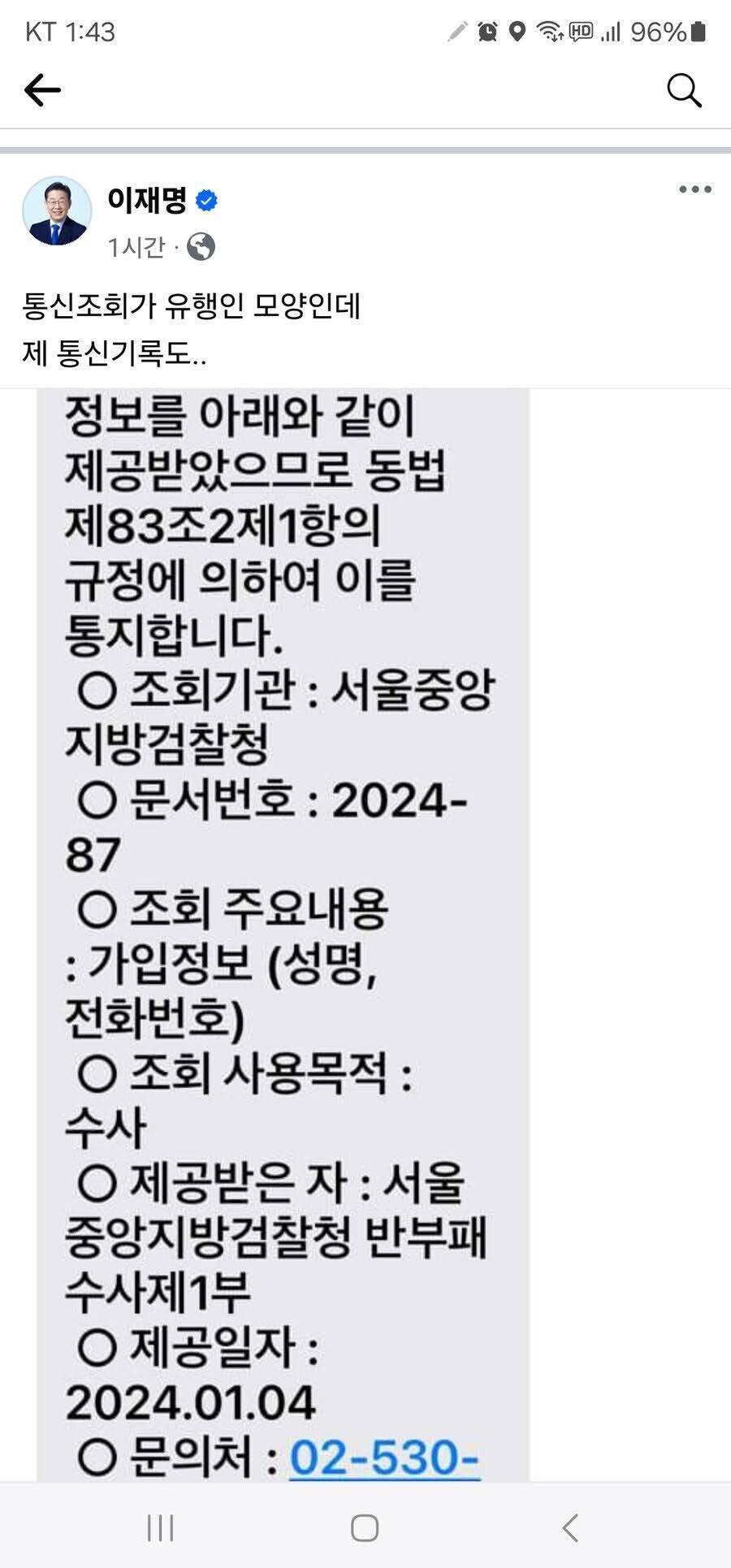 [정보] 민주당 최근에 발의한 딥페이크 + 감청 법안 진짜 어처구니가 없네_3.png