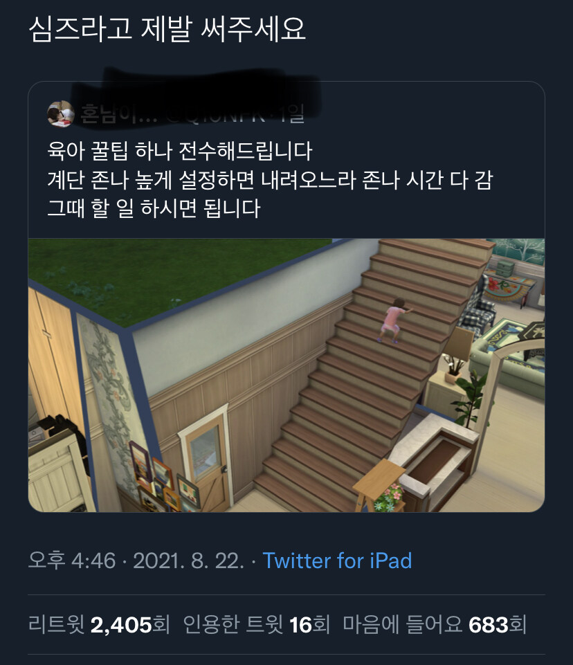 육아꿀팁) 아기 있는 집에 높은 계단을 설치해야 하는 이유_1.jpg