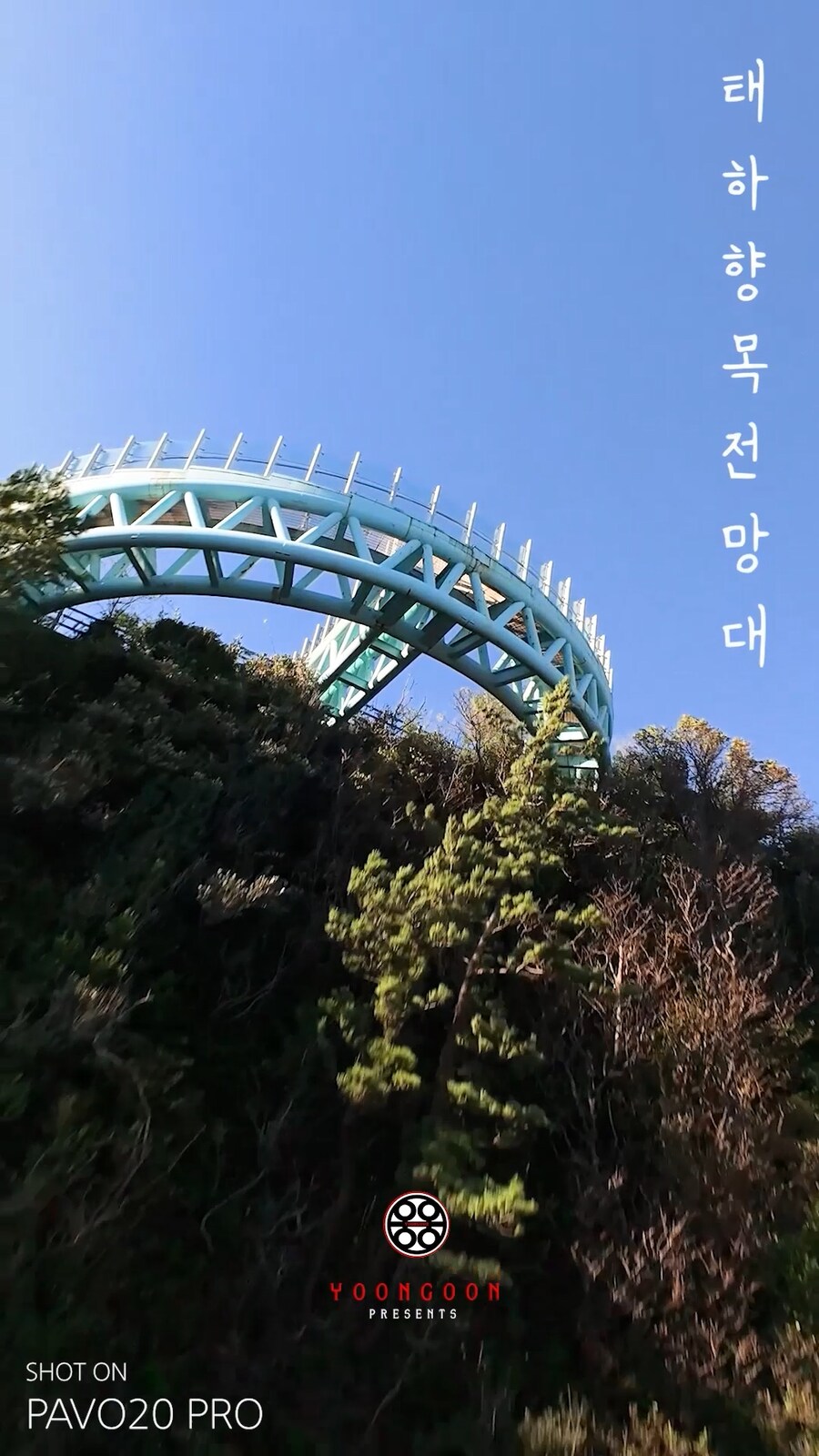 정말 다리가 후달리는 울릉도의 전망대_2.jpg