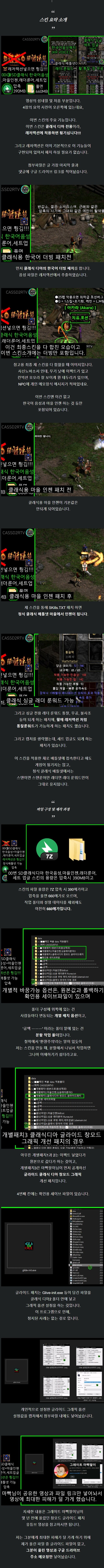 00.SD클래식디아2 한국음성,마을인첸 등 패치 (레저렉션은 튕김~!)_1.jpg