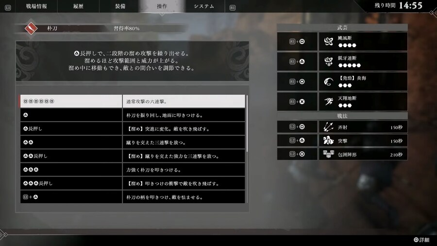 진삼국무쌍 오리진 무기 별 커멘드 모음_6.png