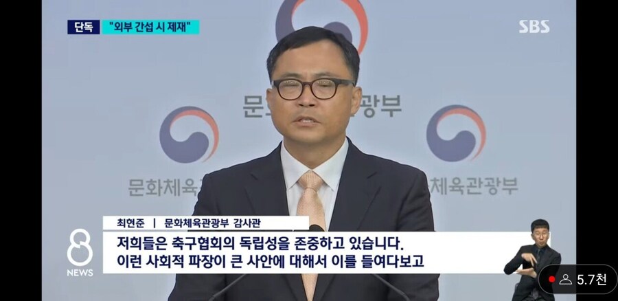 축협) FIFA 경고 공문 "외부간섭 받으면 제재"_7.jpg