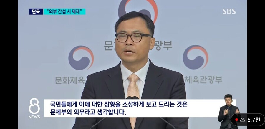 축협) FIFA 경고 공문 "외부간섭 받으면 제재"_8.jpg