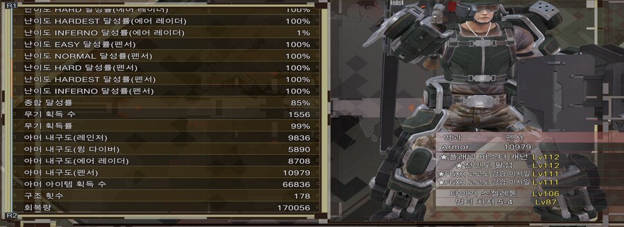 펜서 인페르노 클리어 했습니다._1.png