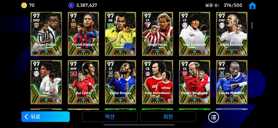 Efootball 고스펙계 처분(코나미 단일)_4.png
