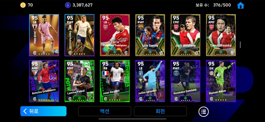 Efootball 고스펙계 처분(코나미 단일)_11.png