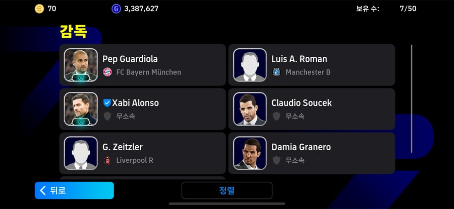 Efootball 고스펙계 처분(코나미 단일)_13.png