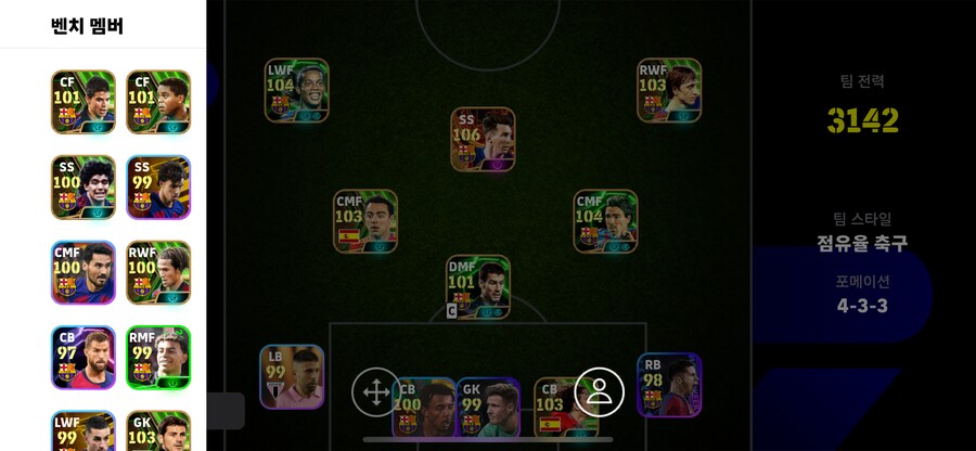 Efootball 고스펙계 처분(코나미 단일)_16.png