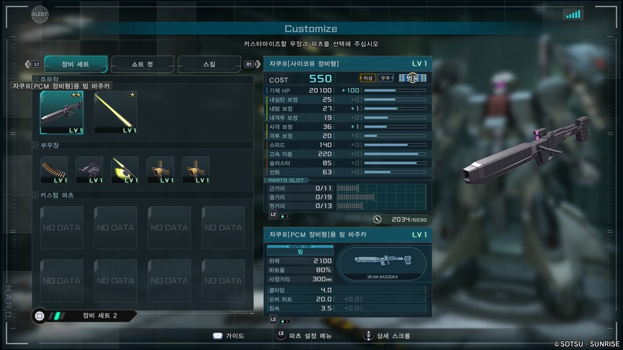 자쿠3 [사이코뮤 장비형] 소감._2.png