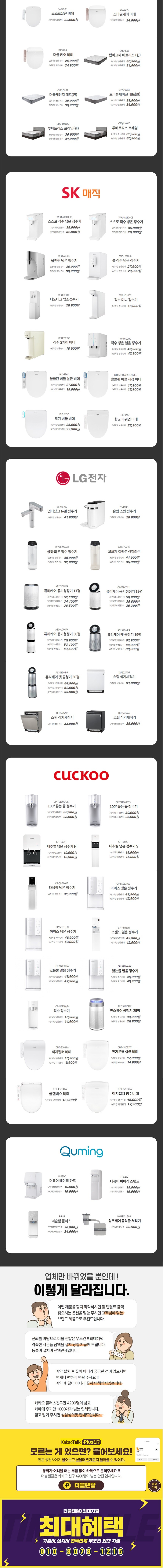 I최대 40만원 현금지원I 루리웹 1위접수처 더블렌탈 제품별 최고지원 최대지급!_3.jpg