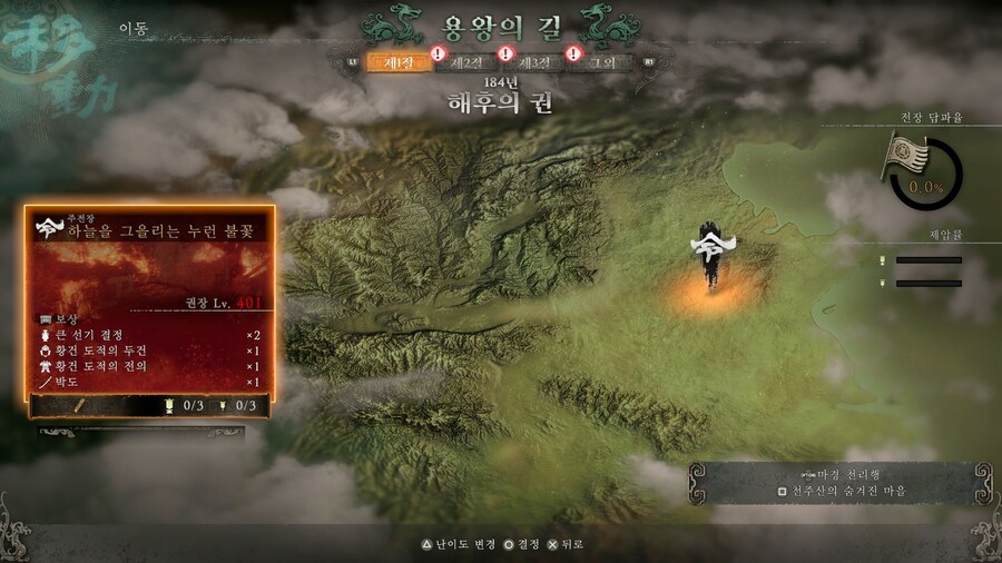 5회차 용왕의 길 들어왔습니다!_1.jpg